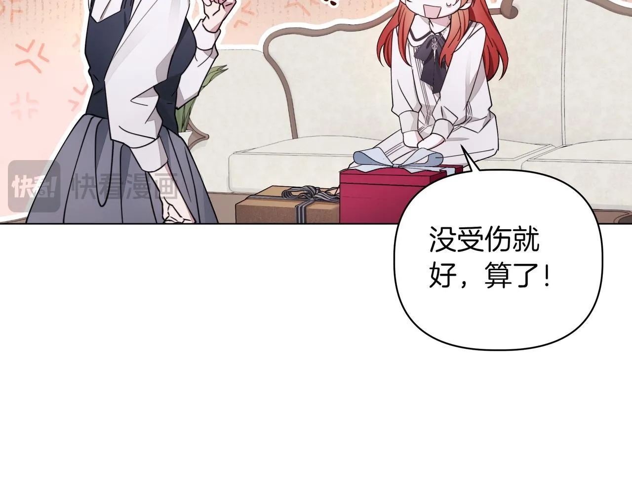 第8话 全部都是第一次139