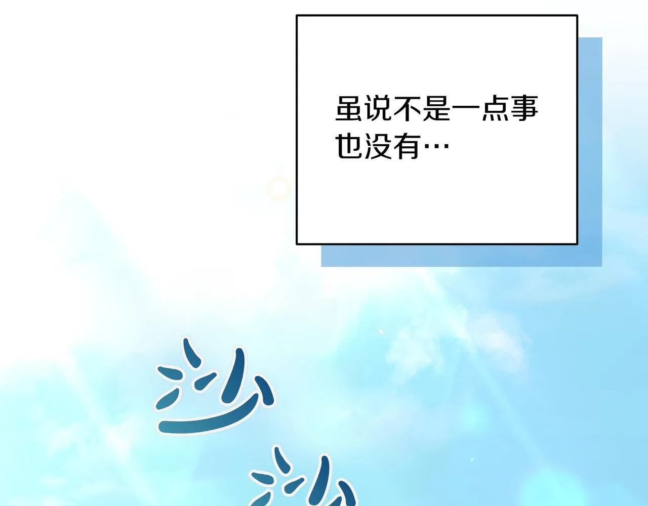 第19话 危险的前兆12