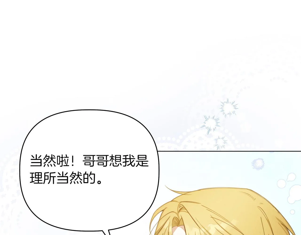 第5话 盛装打扮144