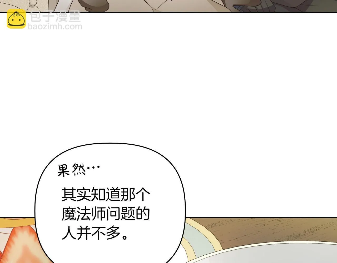 第11话 邀请64
