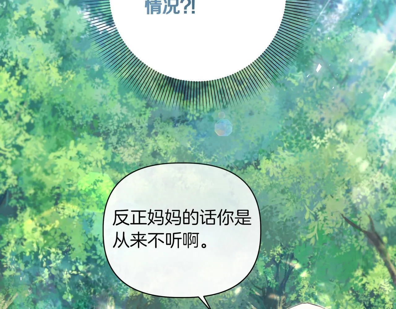 第1话 新世界58