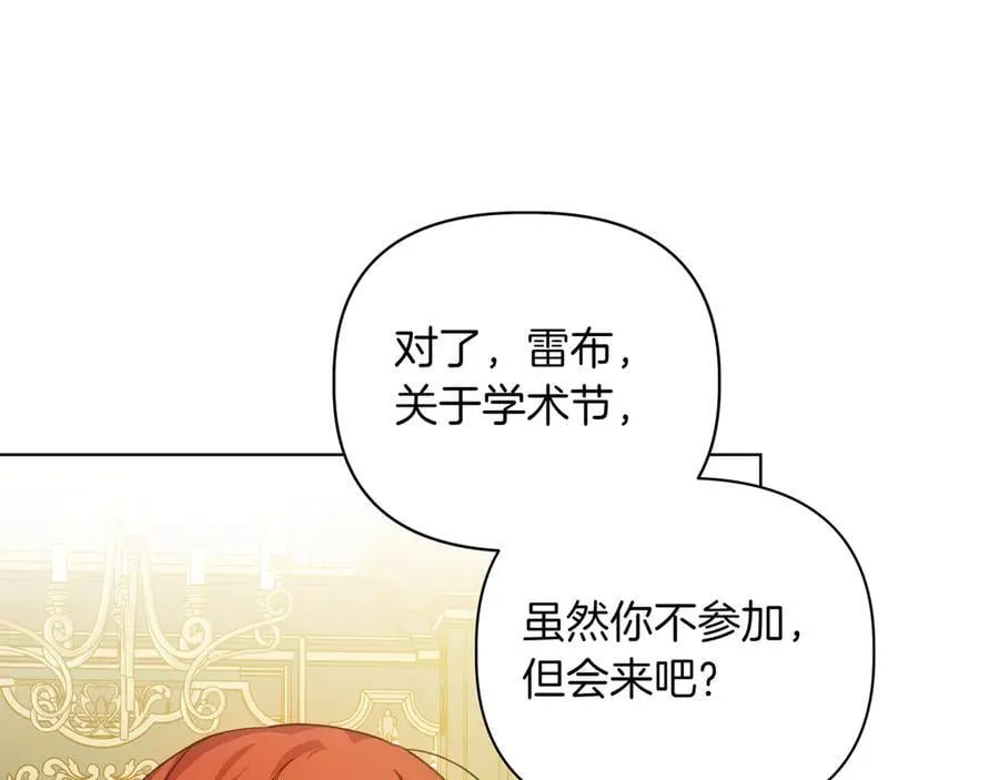第21话 寻找伴侣126