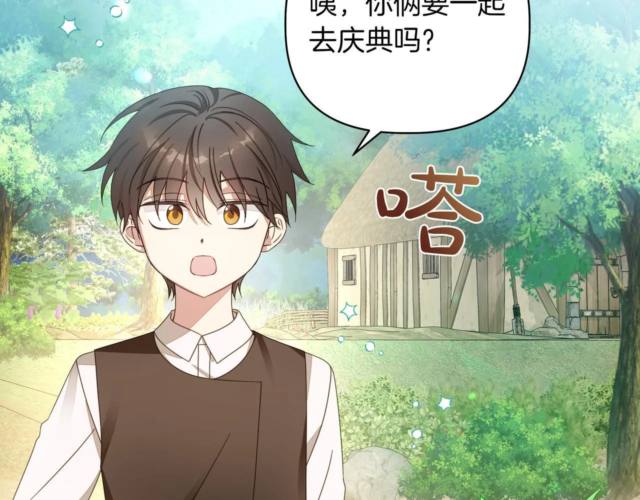 第5话 盛装打扮54