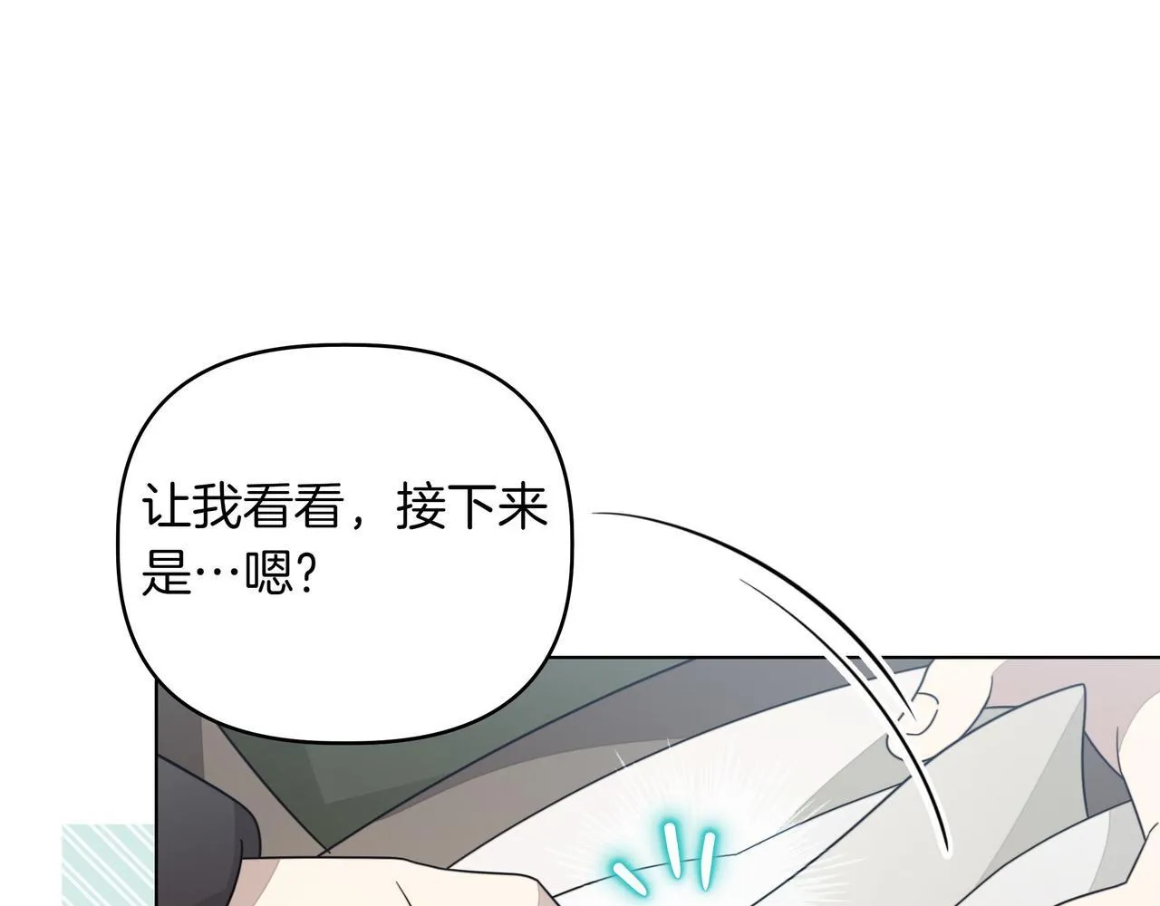 第17话 空信封11