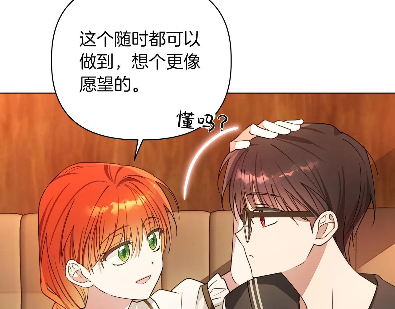第8话 全部都是第一次90