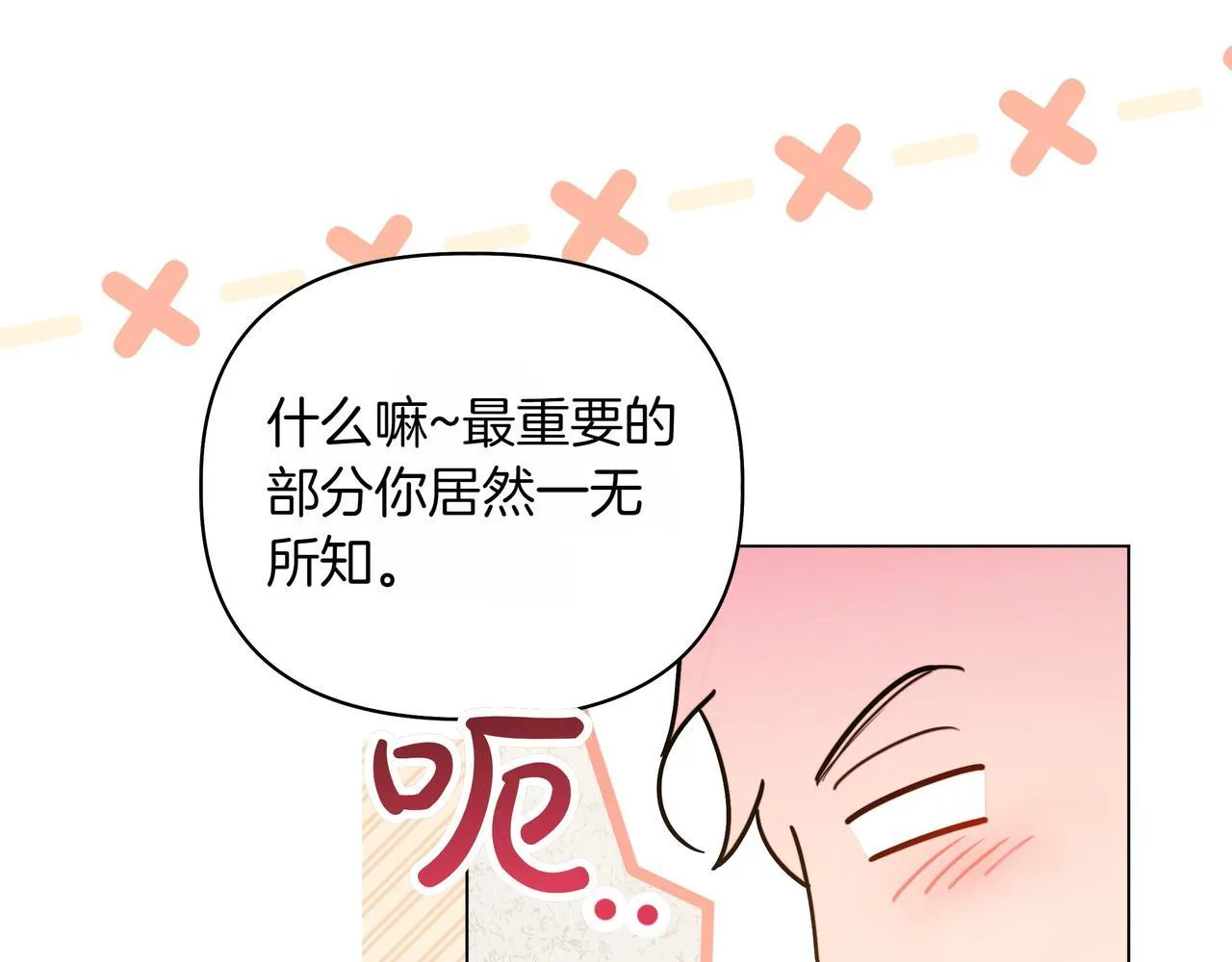 第15话 奇怪的问题131