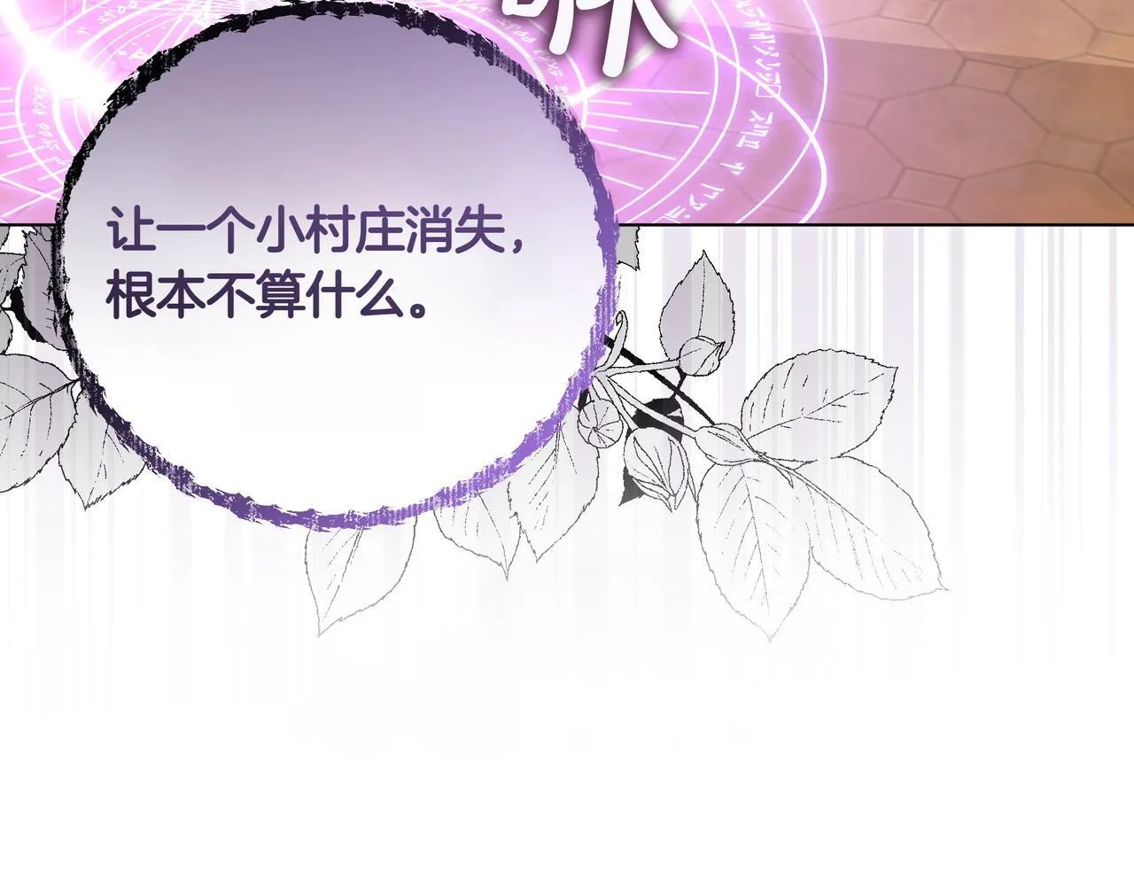 第4话 庆典94