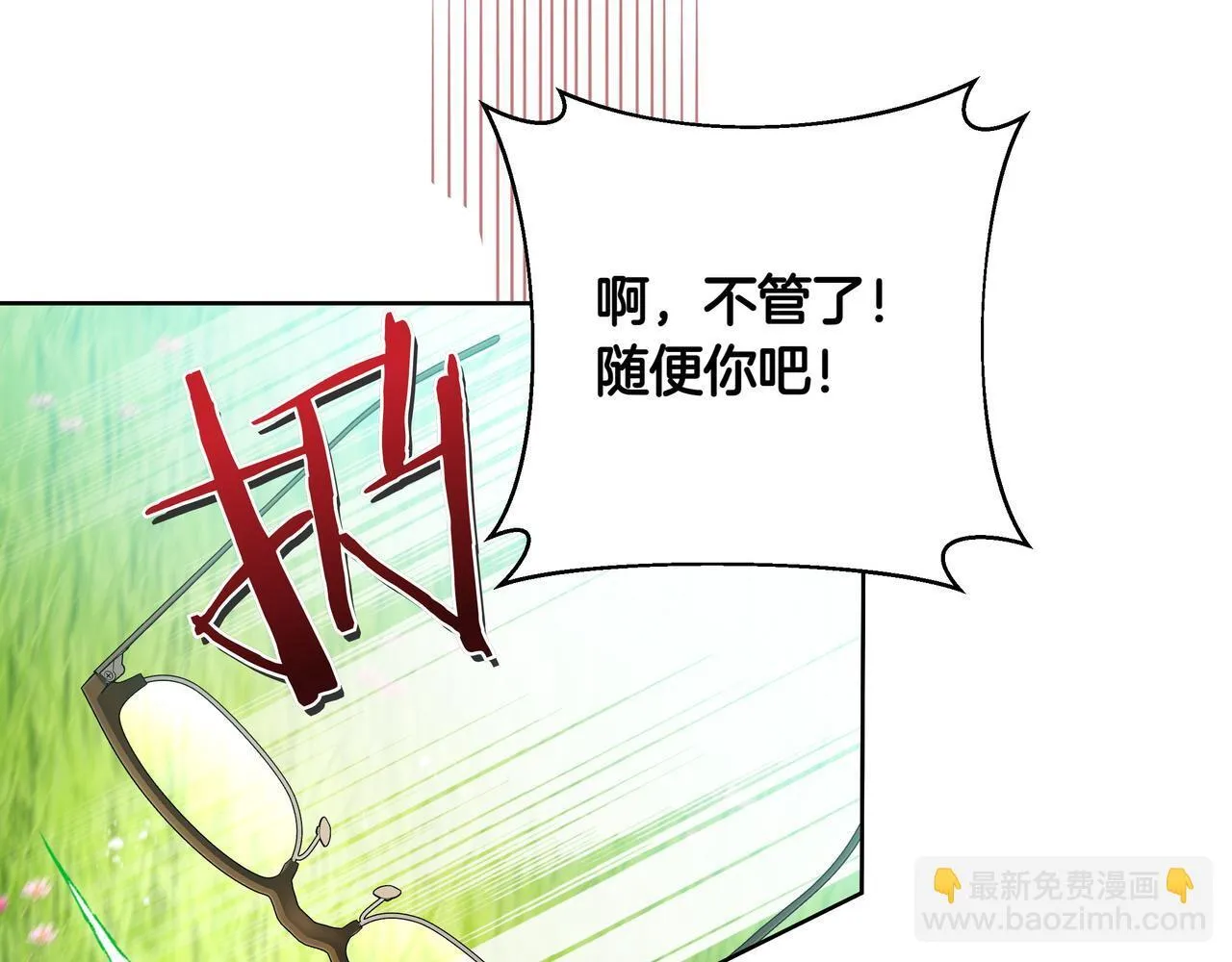 第2话 漂亮的眼睛57