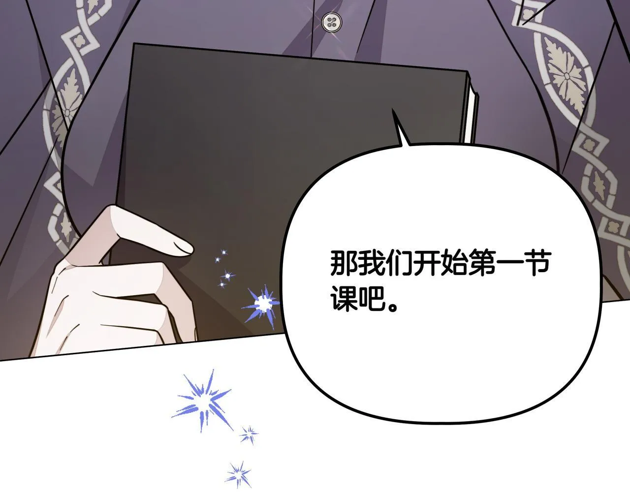 第14话 第一节课9