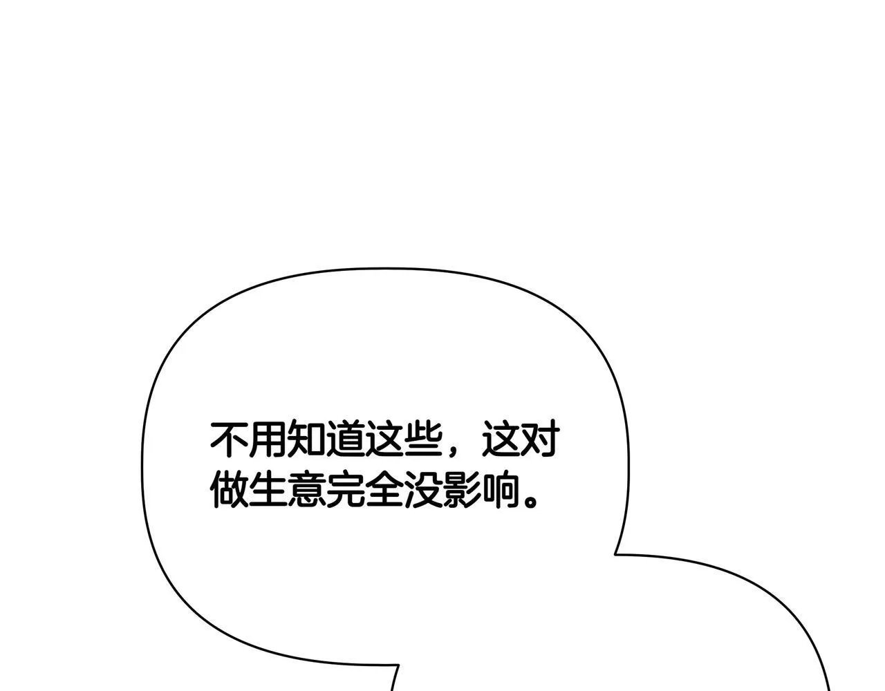 第16话 消极怠工的原因16