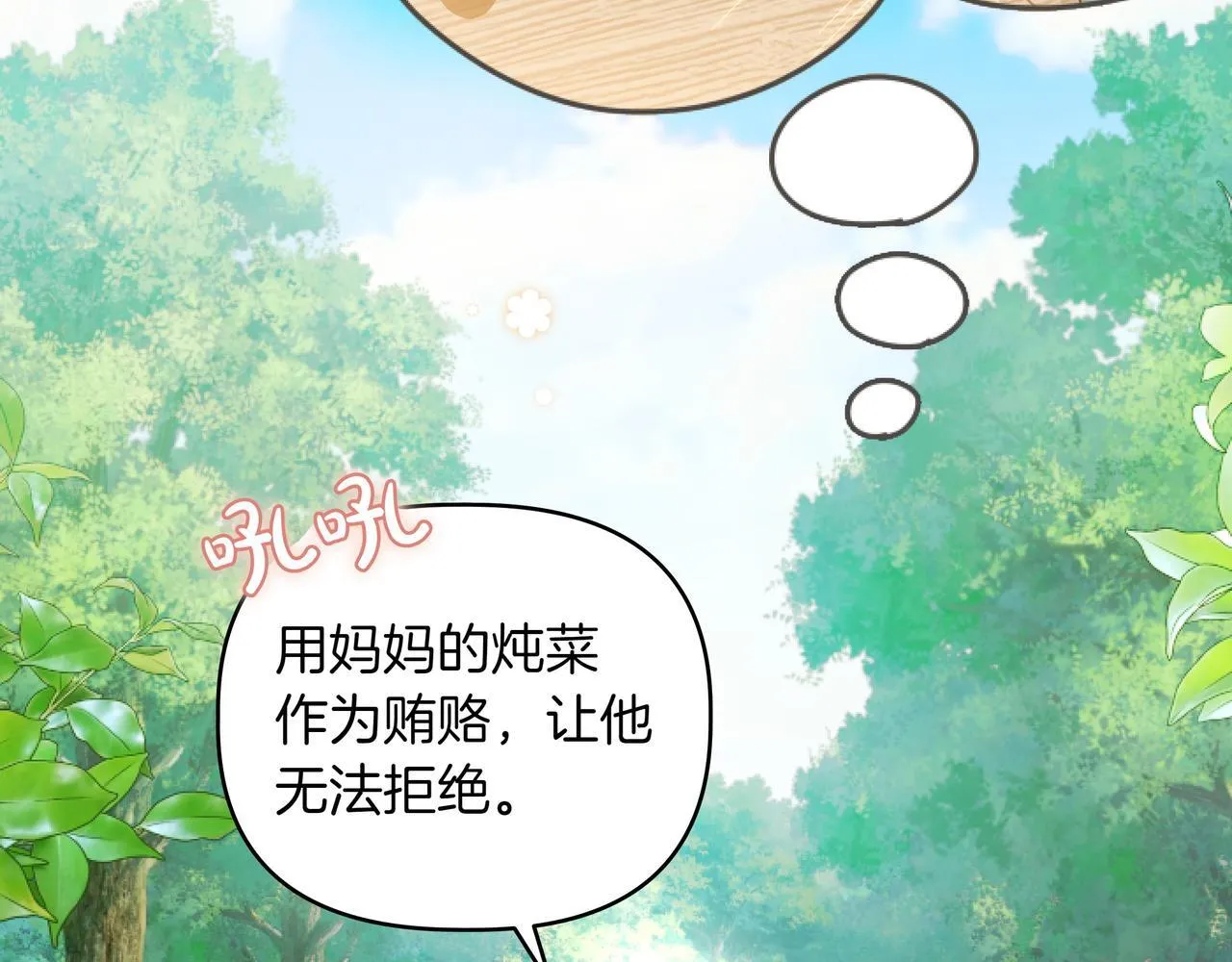 第4话 庆典43