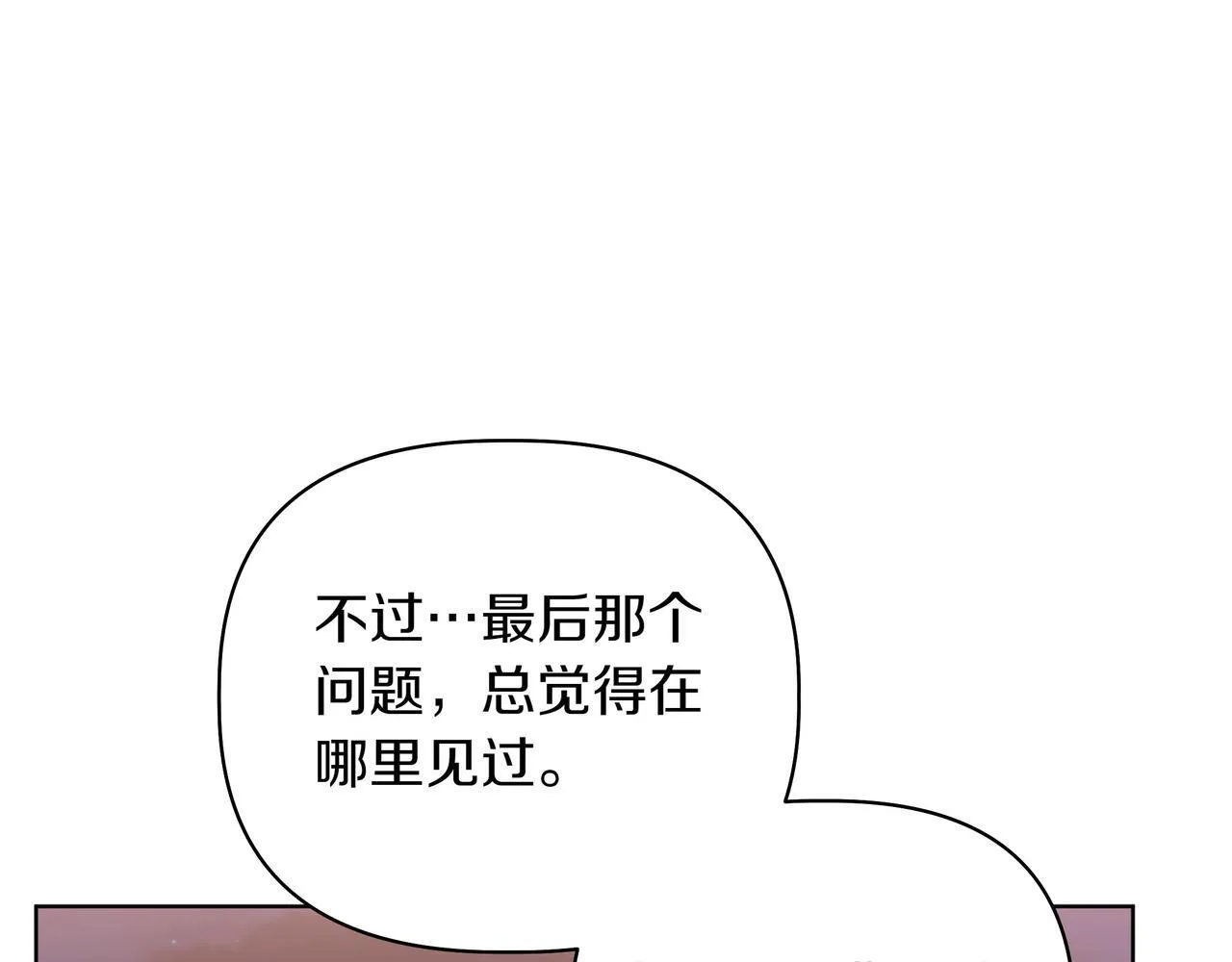第8话 全部都是第一次101