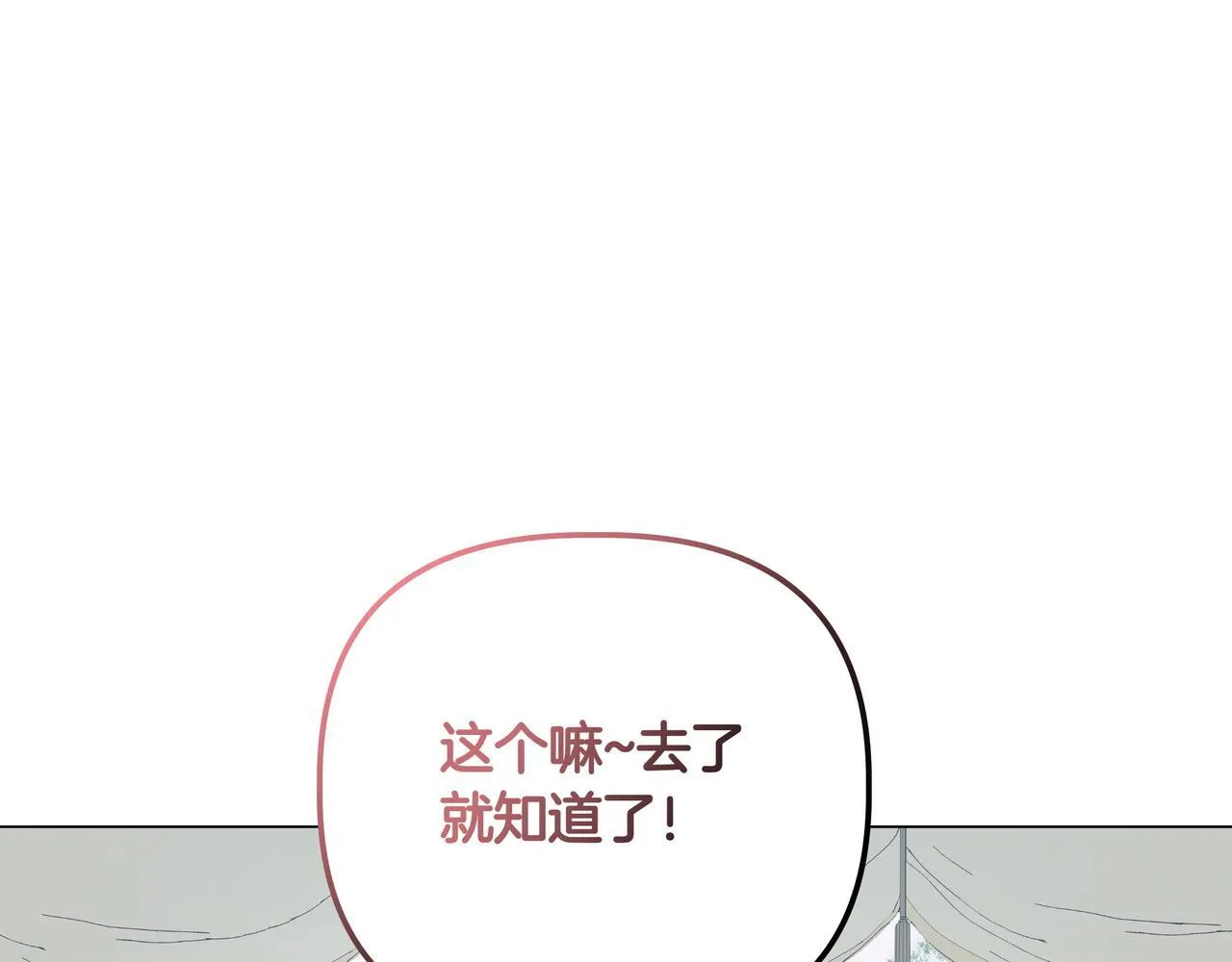 第11话 邀请8