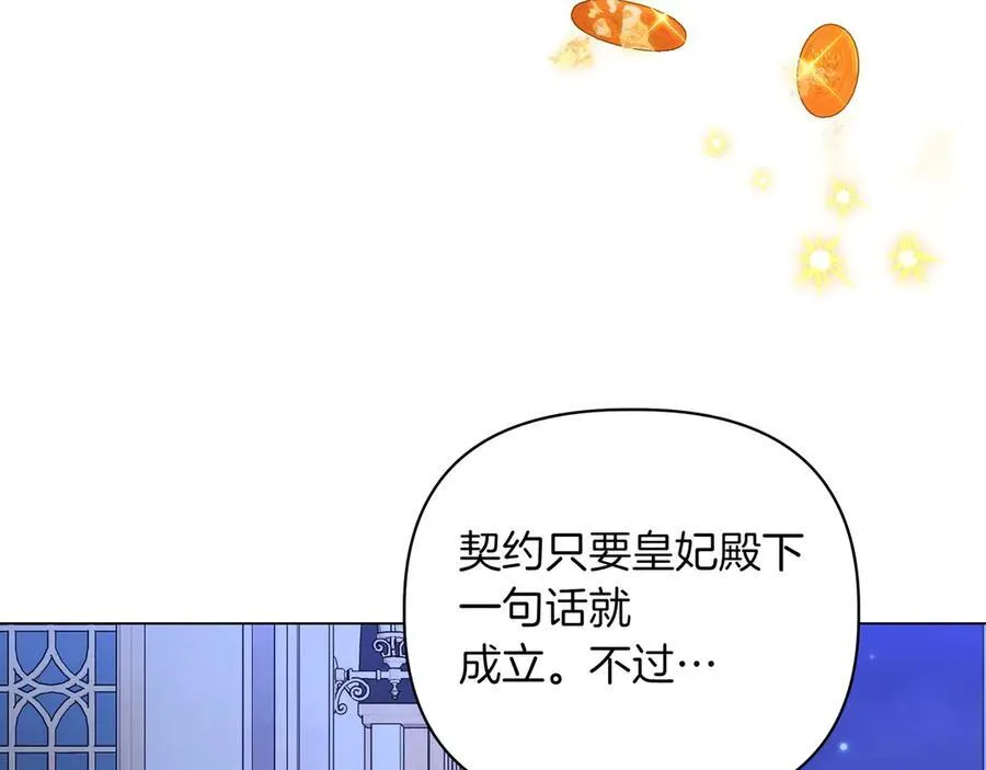第20话 预言的确认47