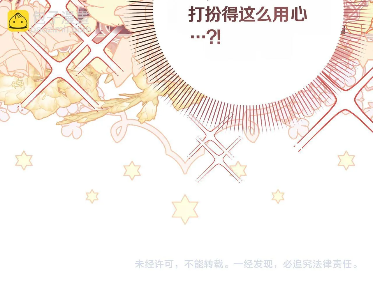 第4话 庆典183