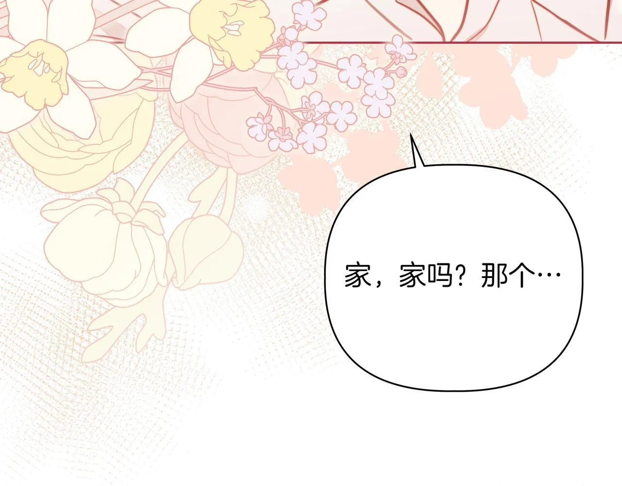 第2话 漂亮的眼睛82