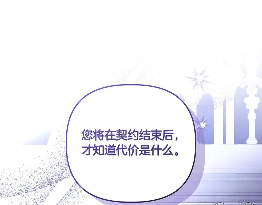 第20话 预言的确认50