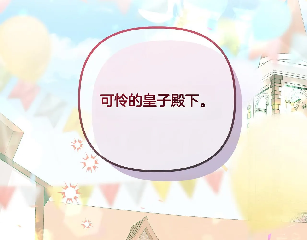 第5话 盛装打扮177