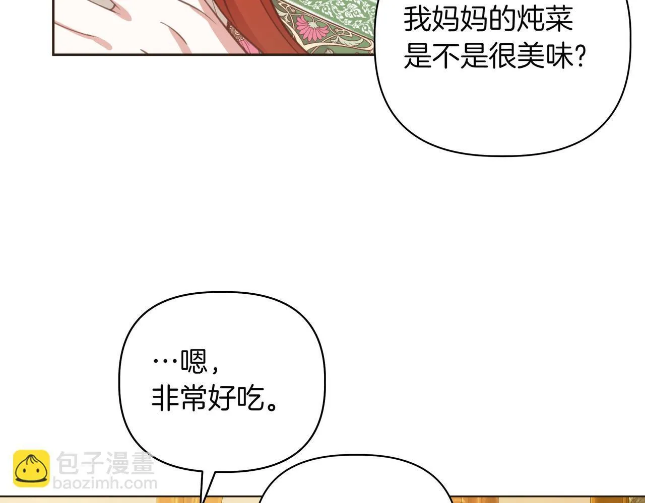 第3话 文科男129