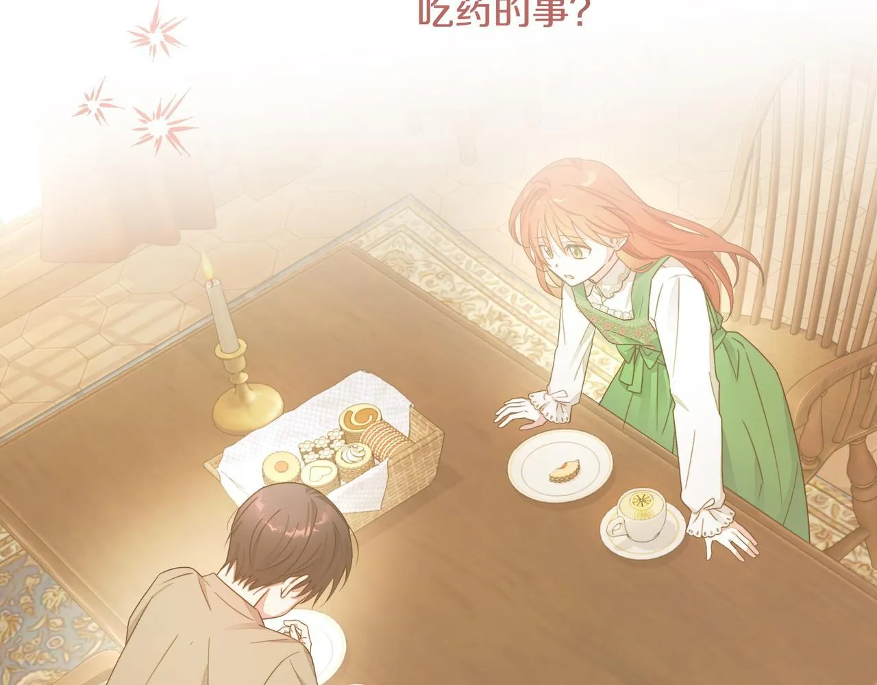 第3话 文科男82