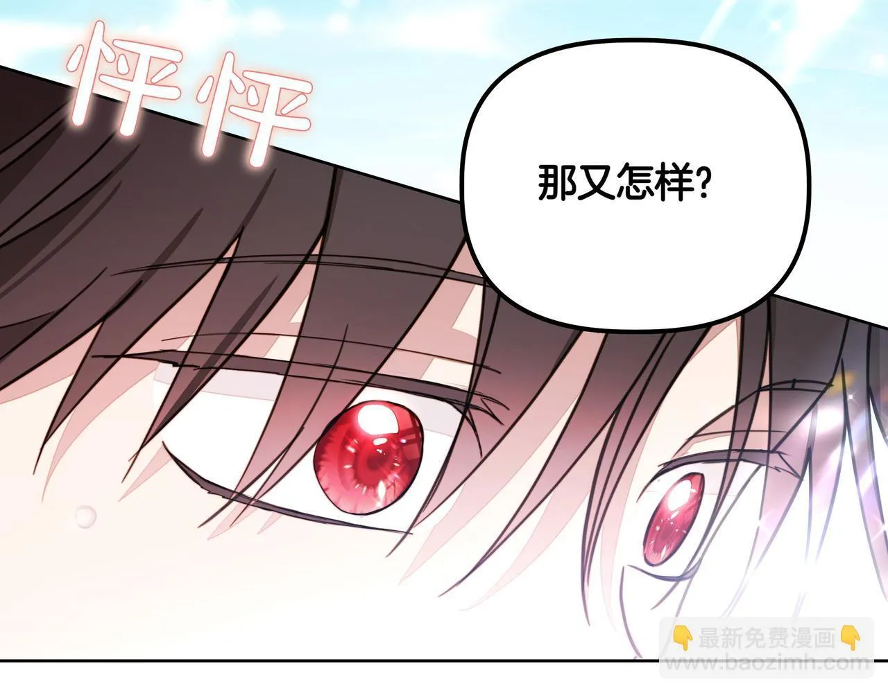 第2话 漂亮的眼睛25
