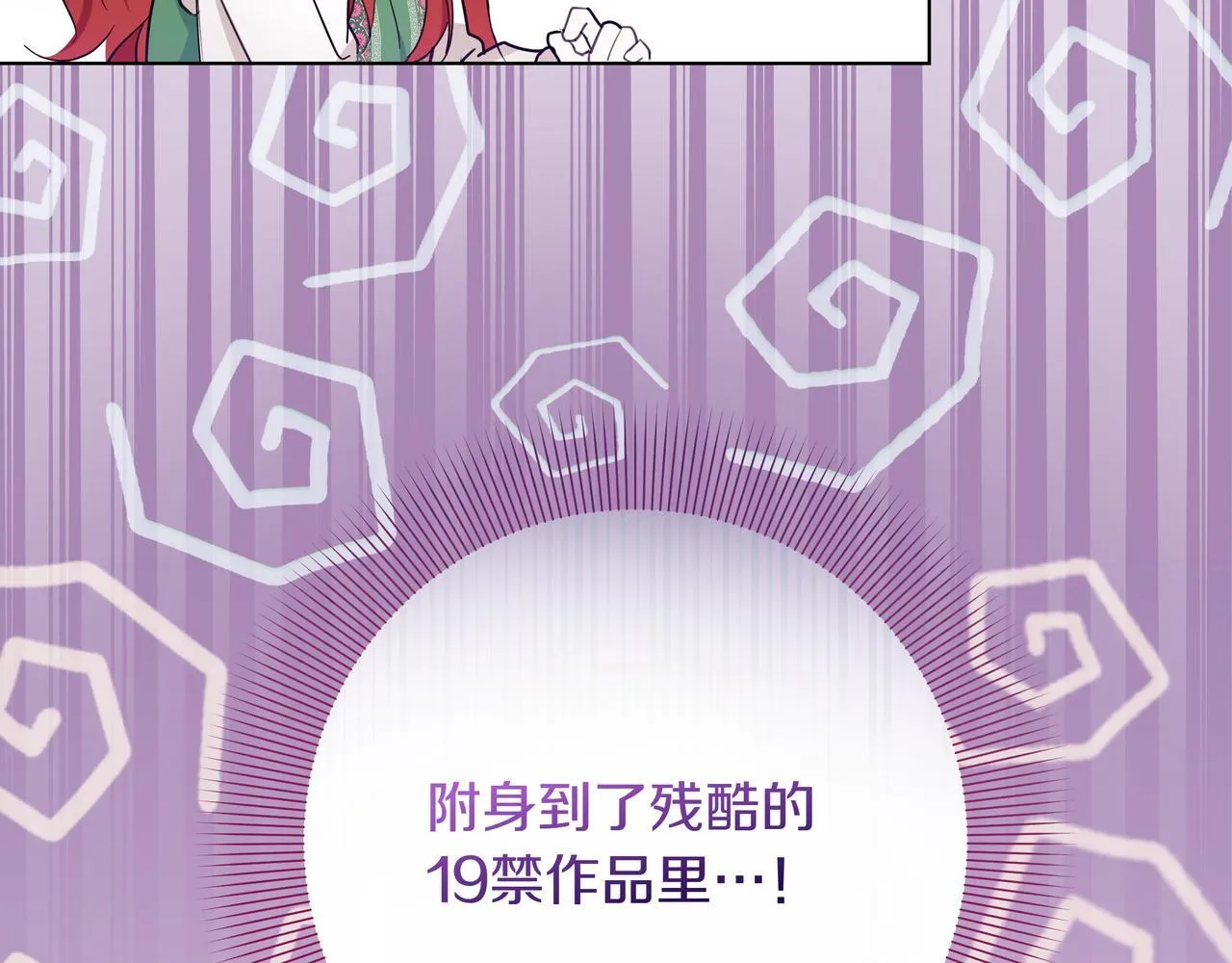 第1话 新世界74