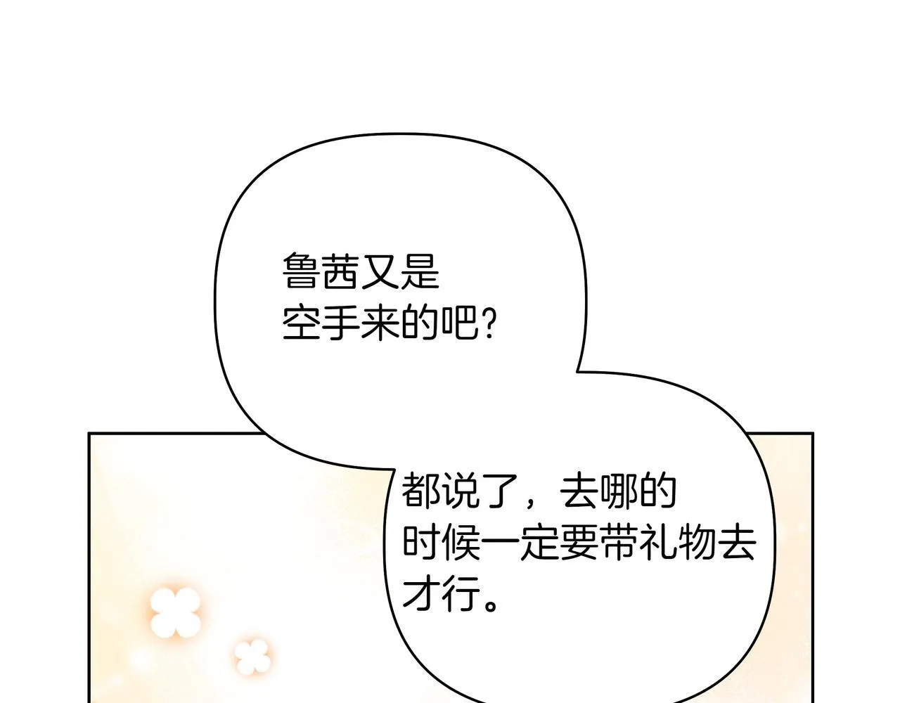 第3话 文科男182