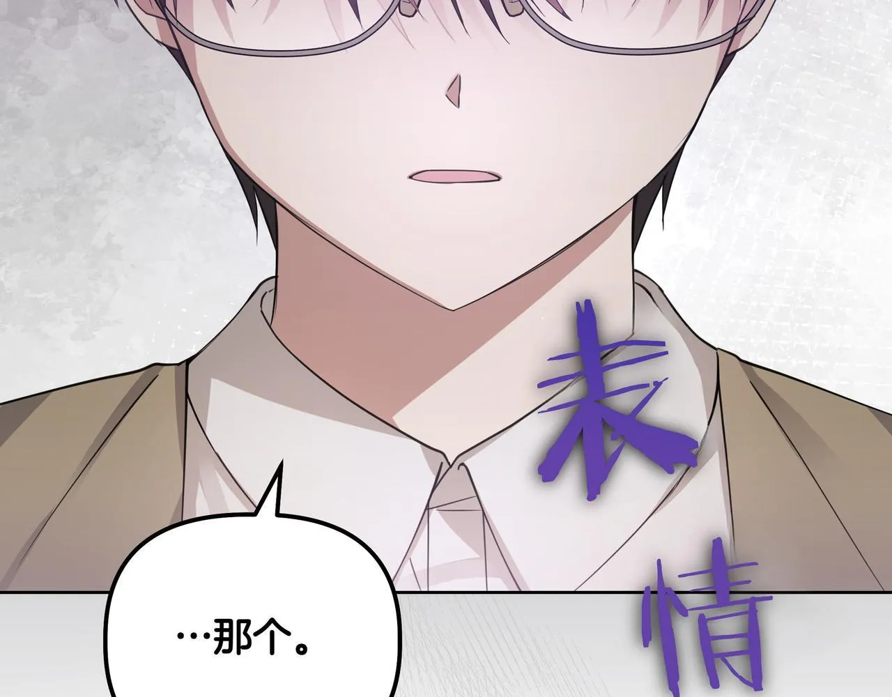 第3话 文科男5