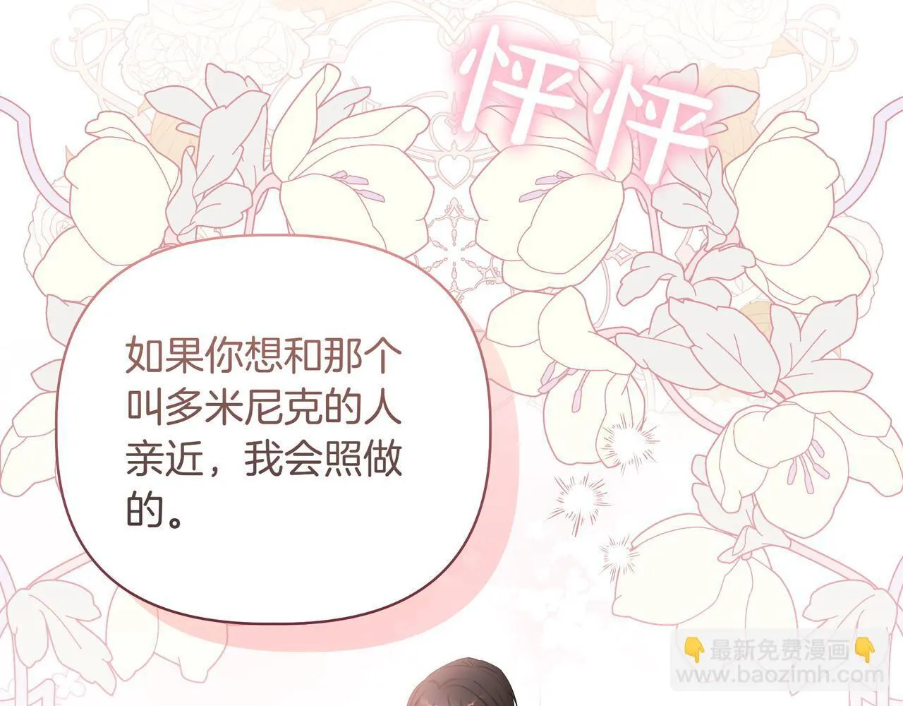 第5话 盛装打扮104