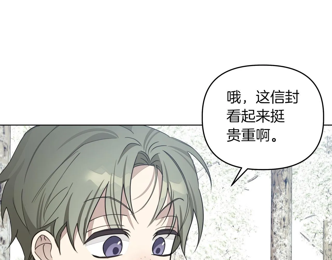 第17话 空信封13