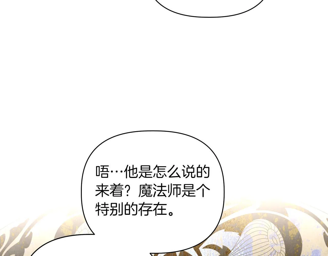 第15话 奇怪的问题119