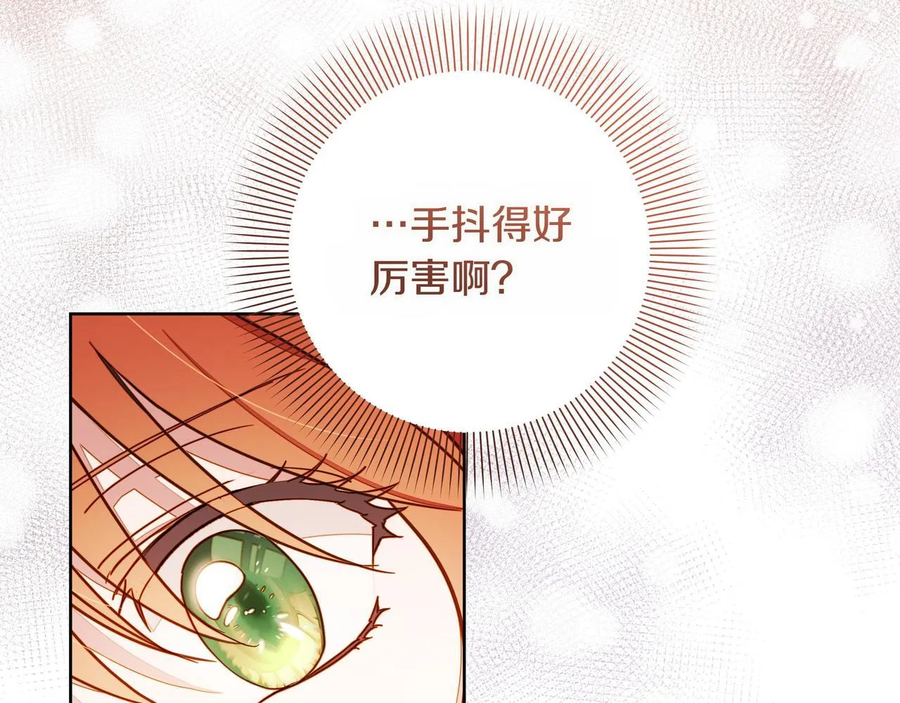 第2话 漂亮的眼睛70
