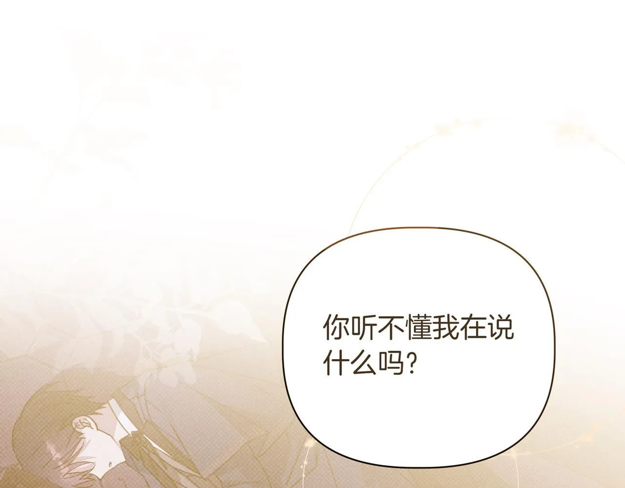 第16话 消极怠工的原因70