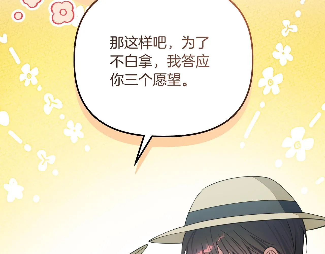第7话 乌龙145