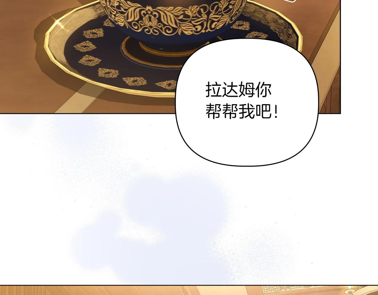第5话 盛装打扮133