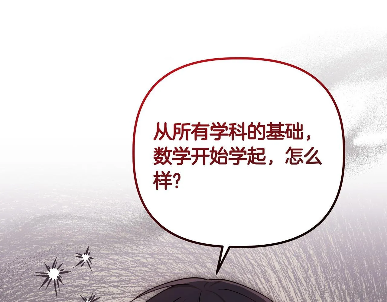 第9话 目标74
