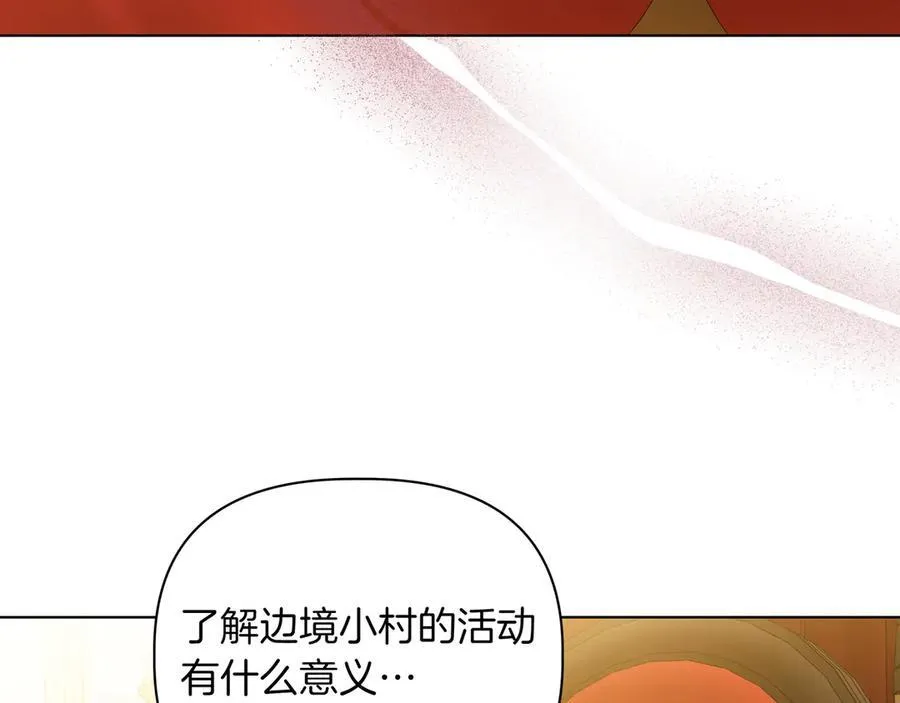 第22话 不想做皇太子妃142