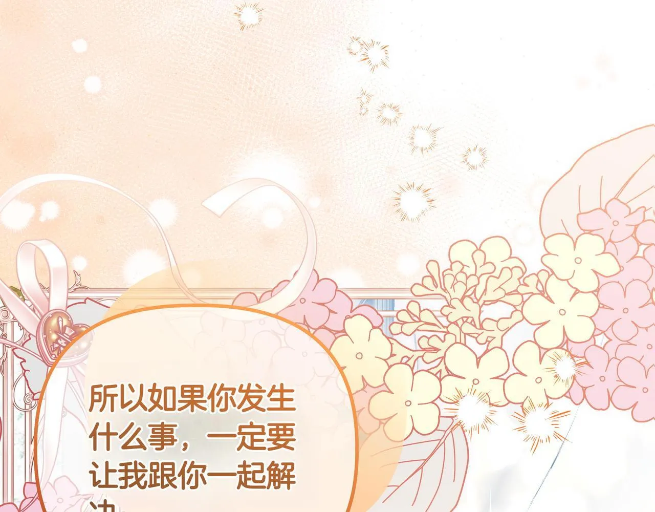 第18话 暴露140