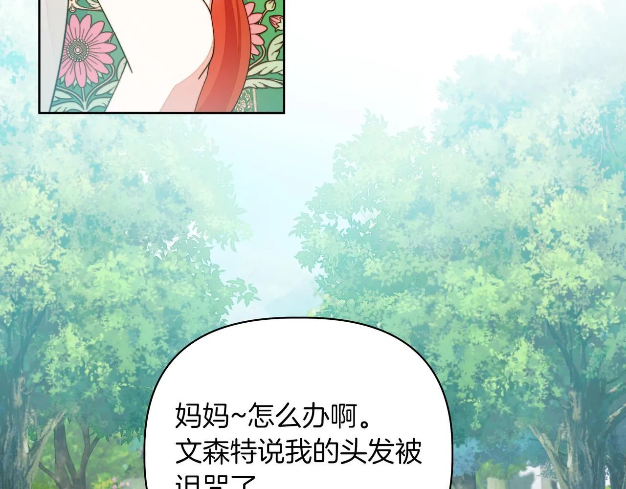 第2话 漂亮的眼睛52
