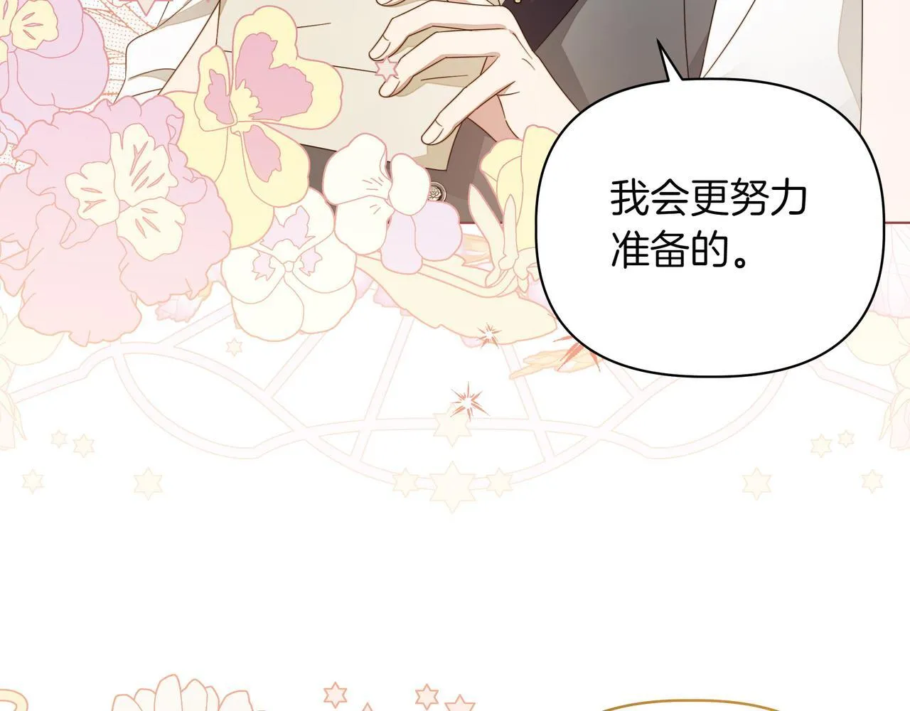 第4话 庆典166