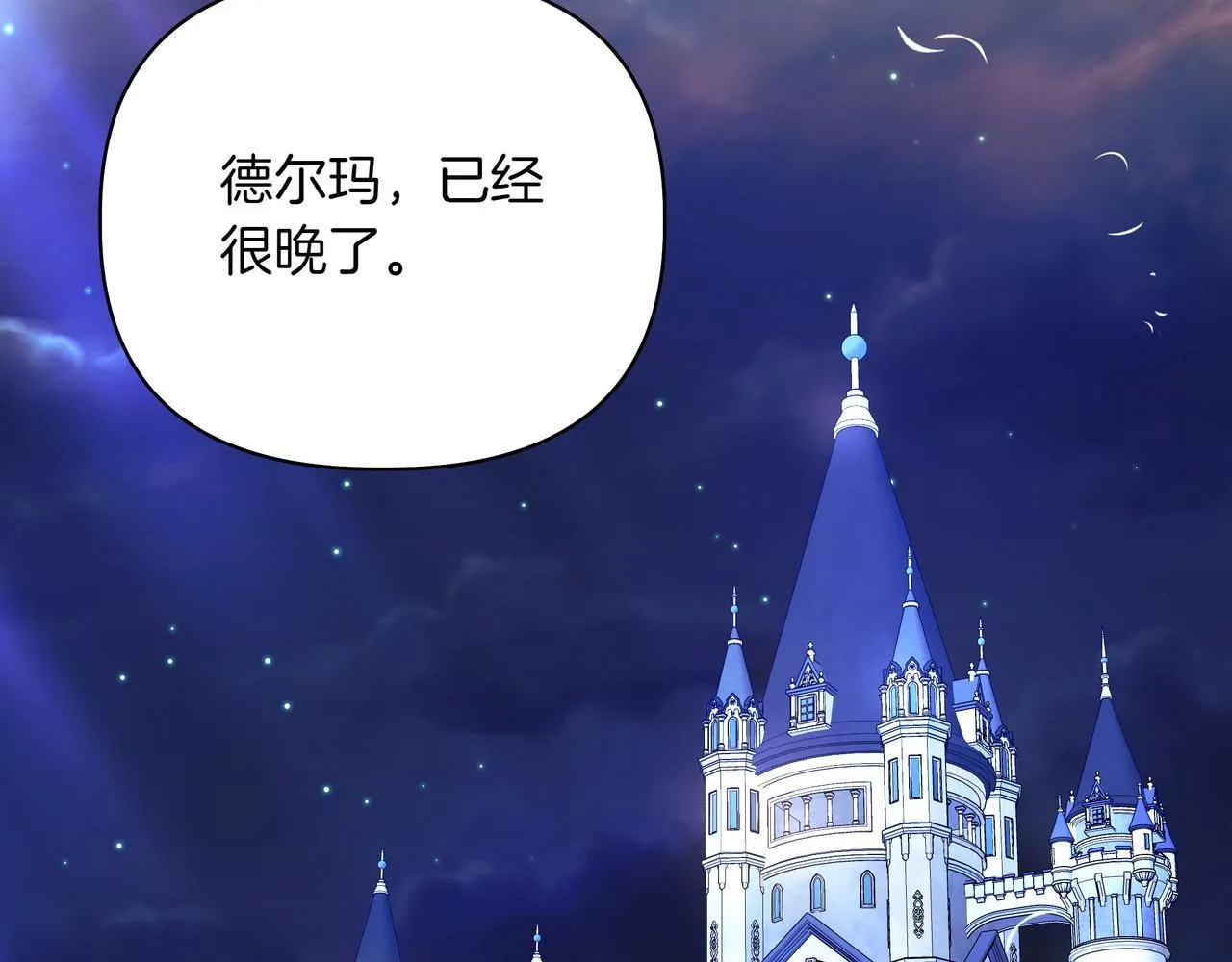 第19话 危险的前兆94