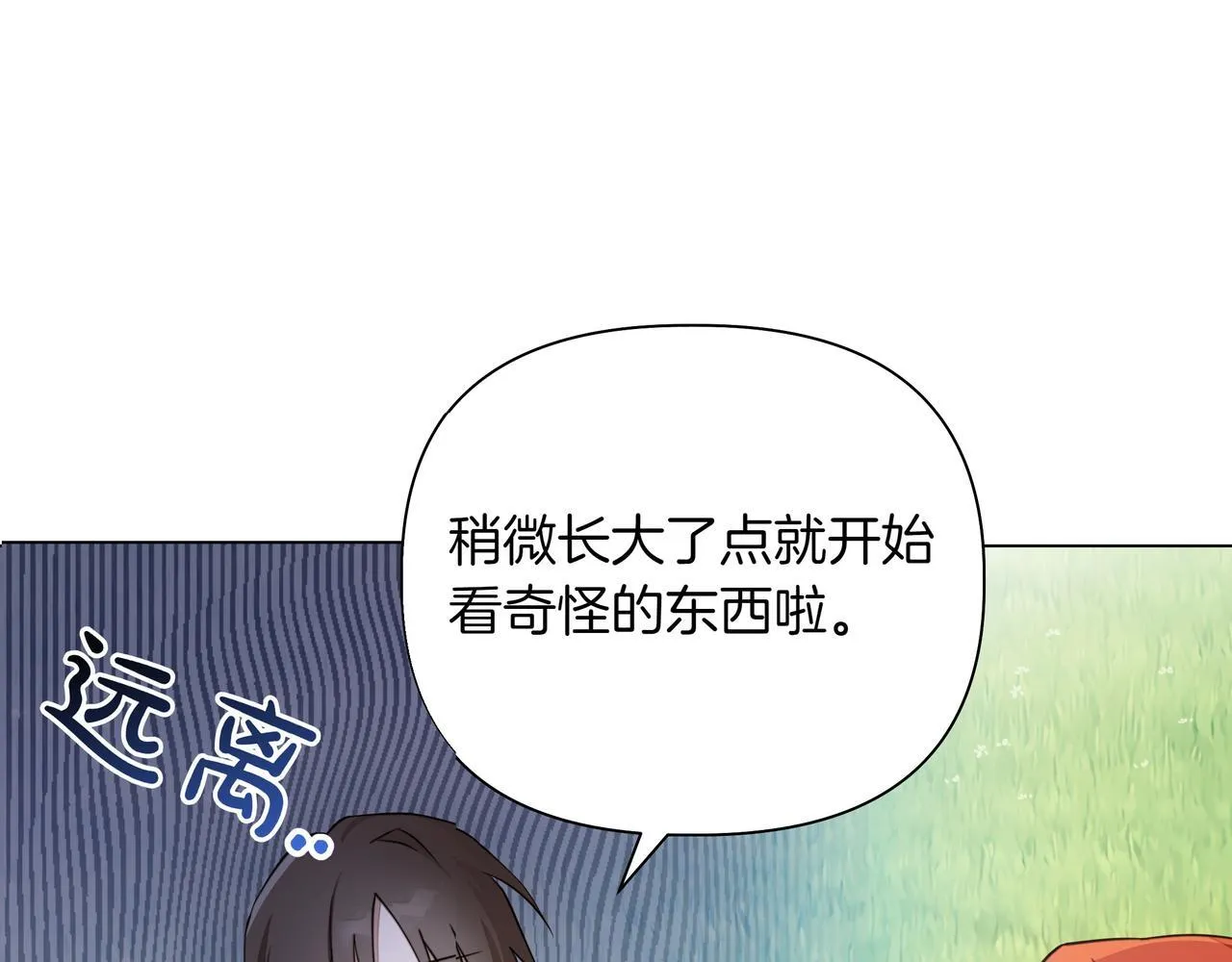 第19话 危险的前兆67