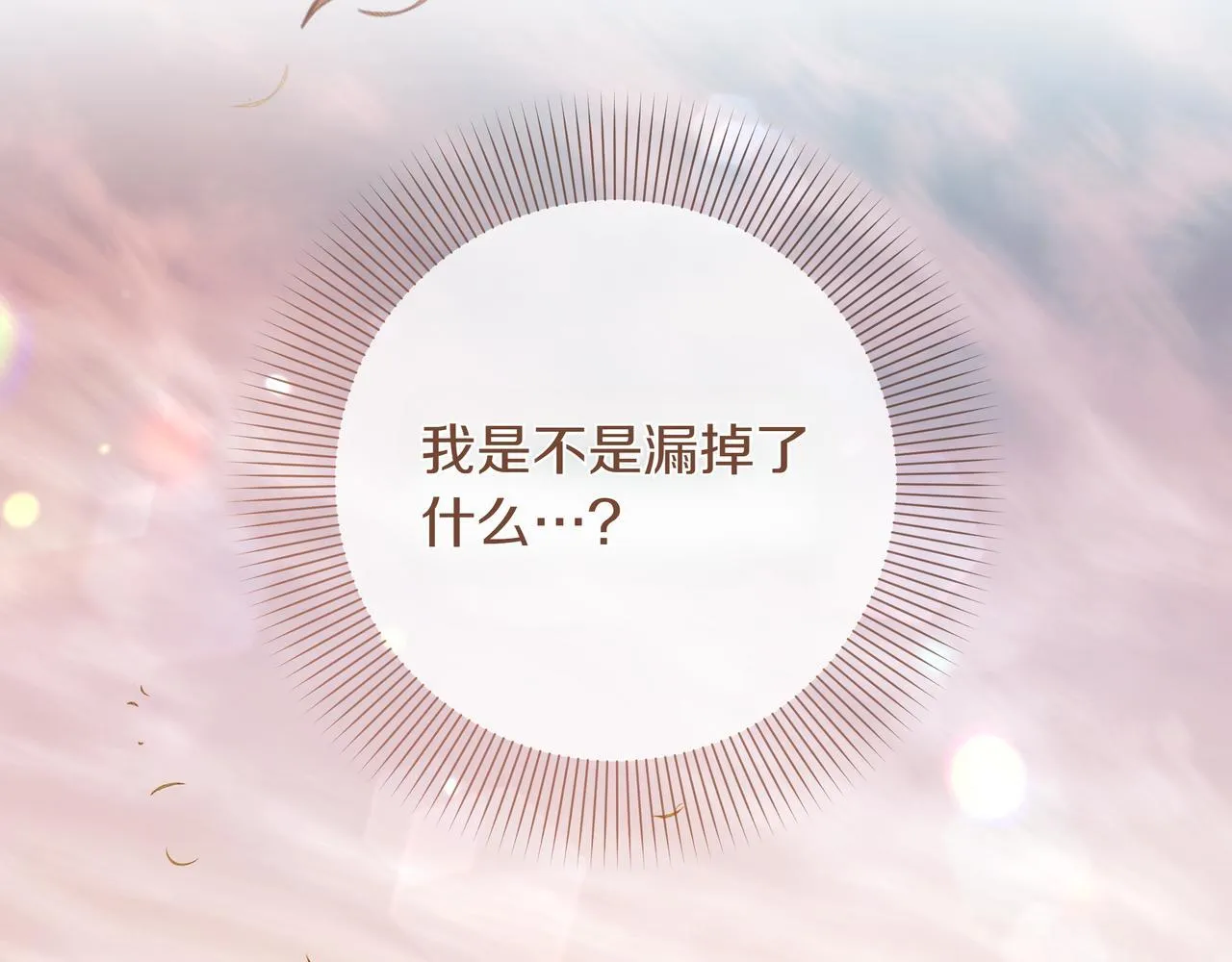 第19话 危险的前兆91