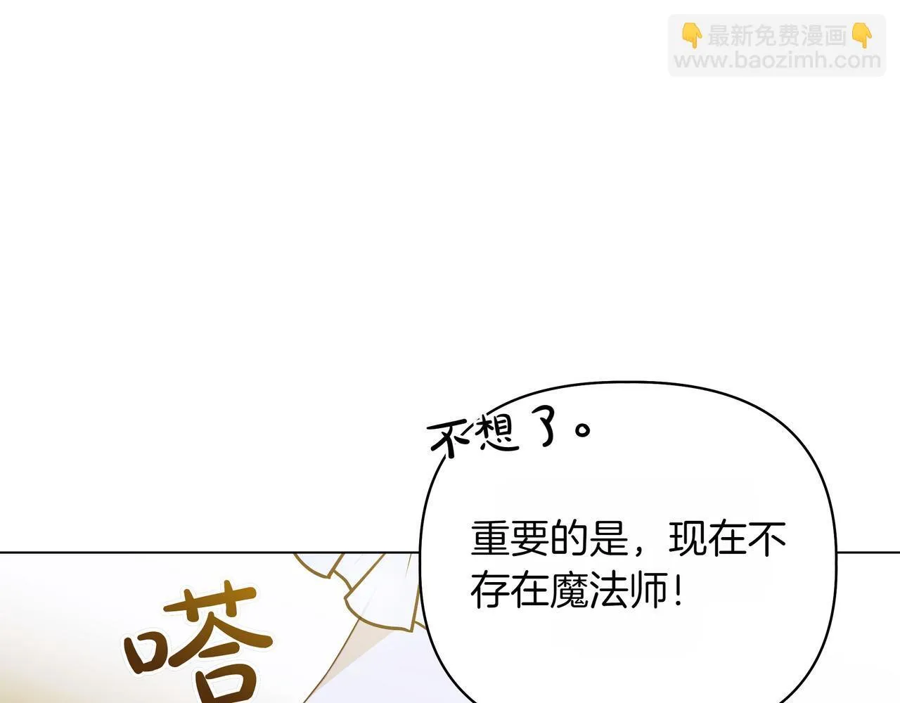 第16话 消极怠工的原因136