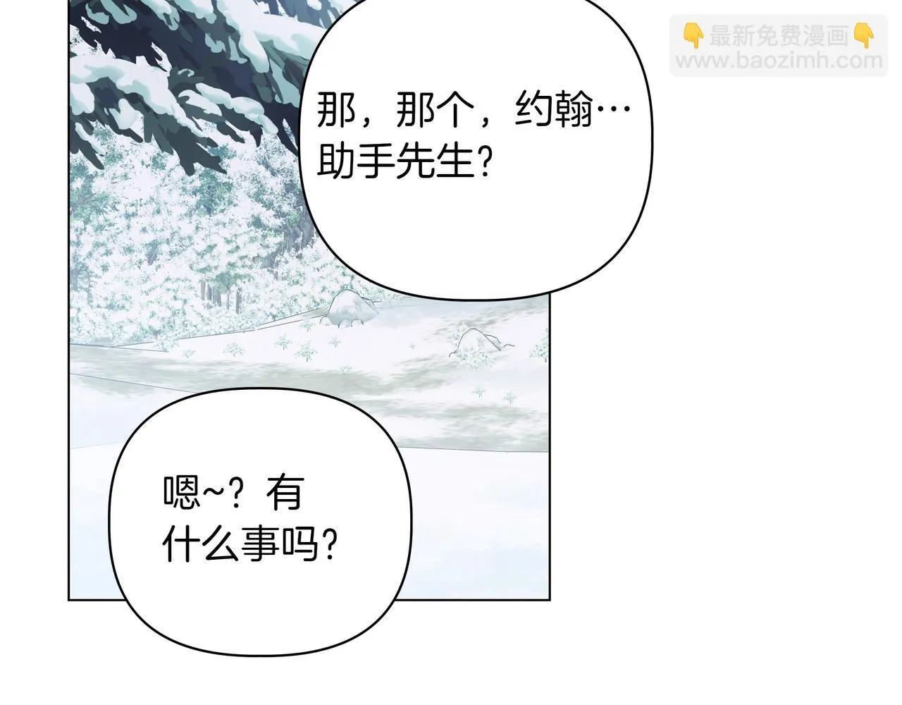 第11话 邀请5