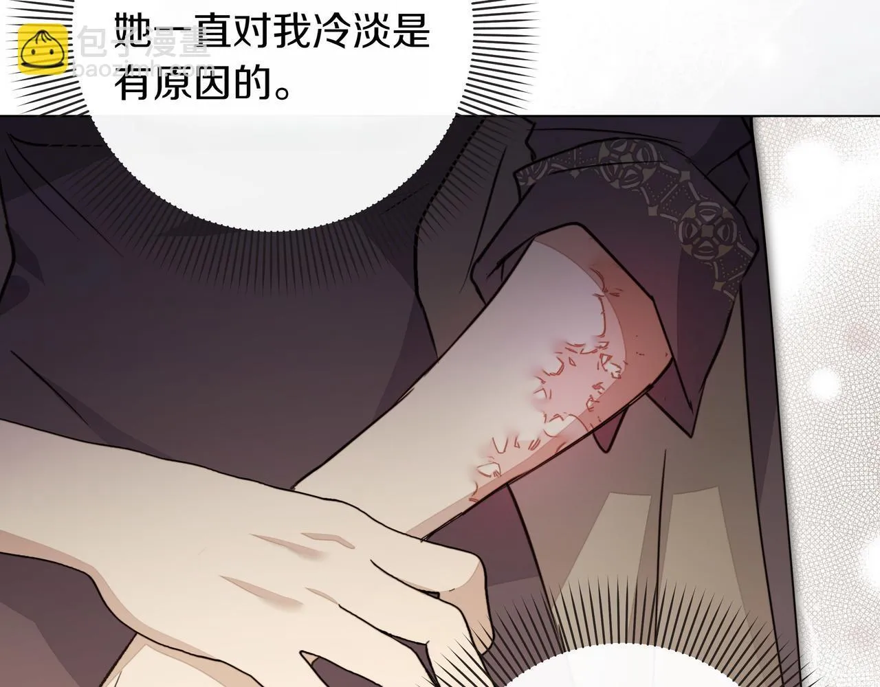 第16话 消极怠工的原因65