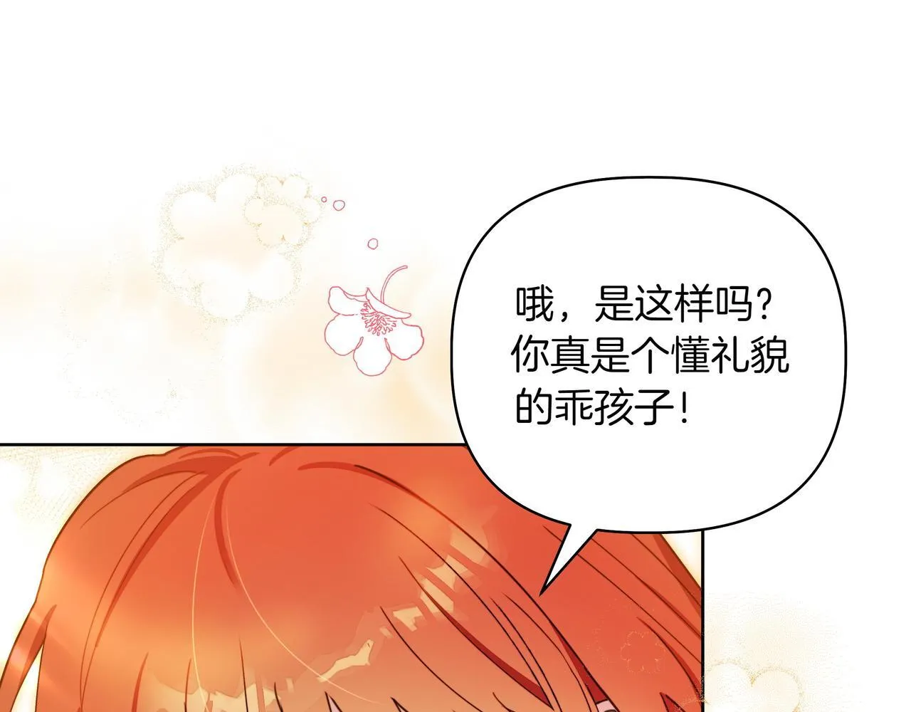 第2话 漂亮的眼睛123