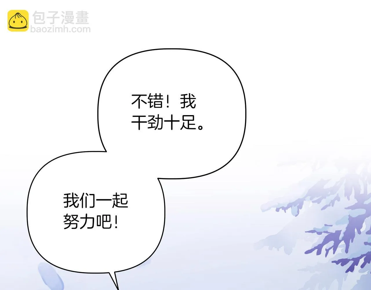 第11话 邀请115