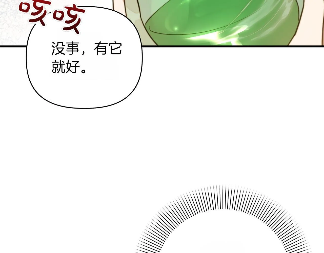 第3话 文科男55