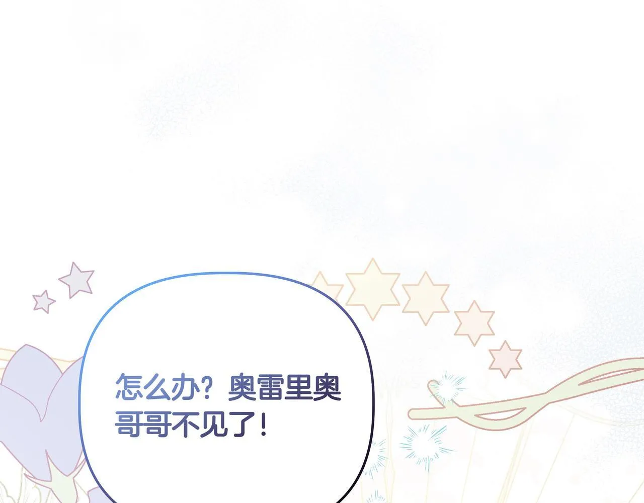 第5话 盛装打扮128